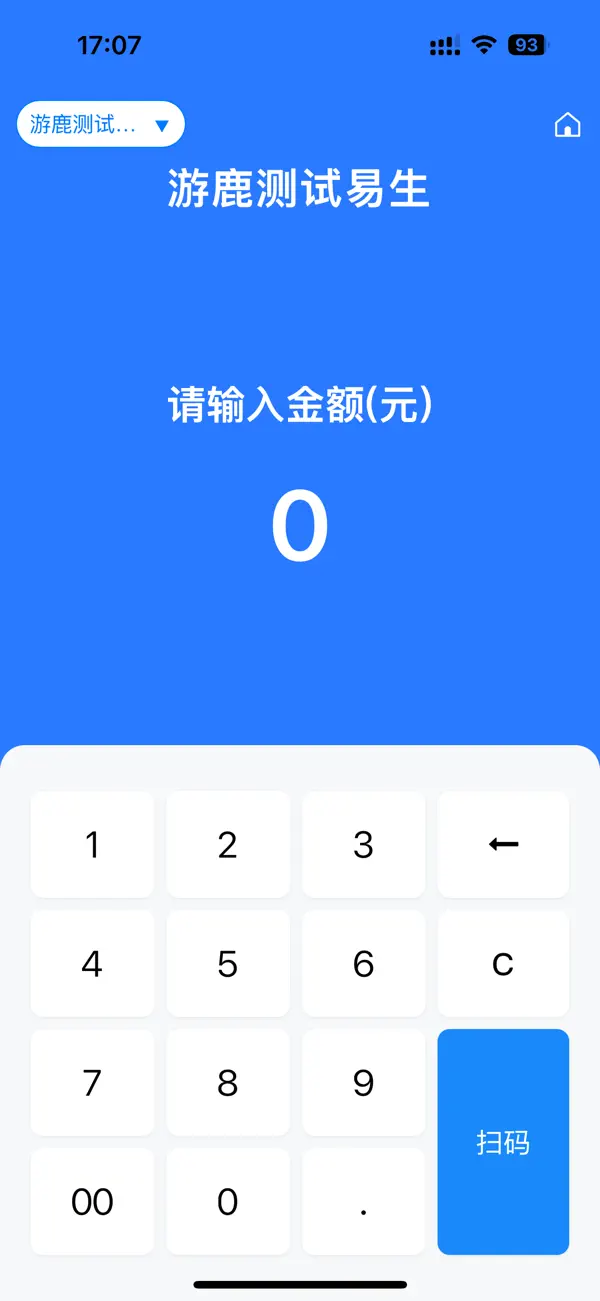 Screenshot #2 pour 交子银通