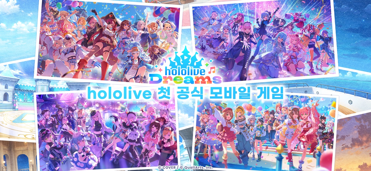 hololive Dreams iOS Mod IPA screenshot 1 - iOS game interface