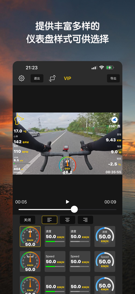 骑行仪表盘-骑行数据仪表盘视频合成神器 screenshot 3