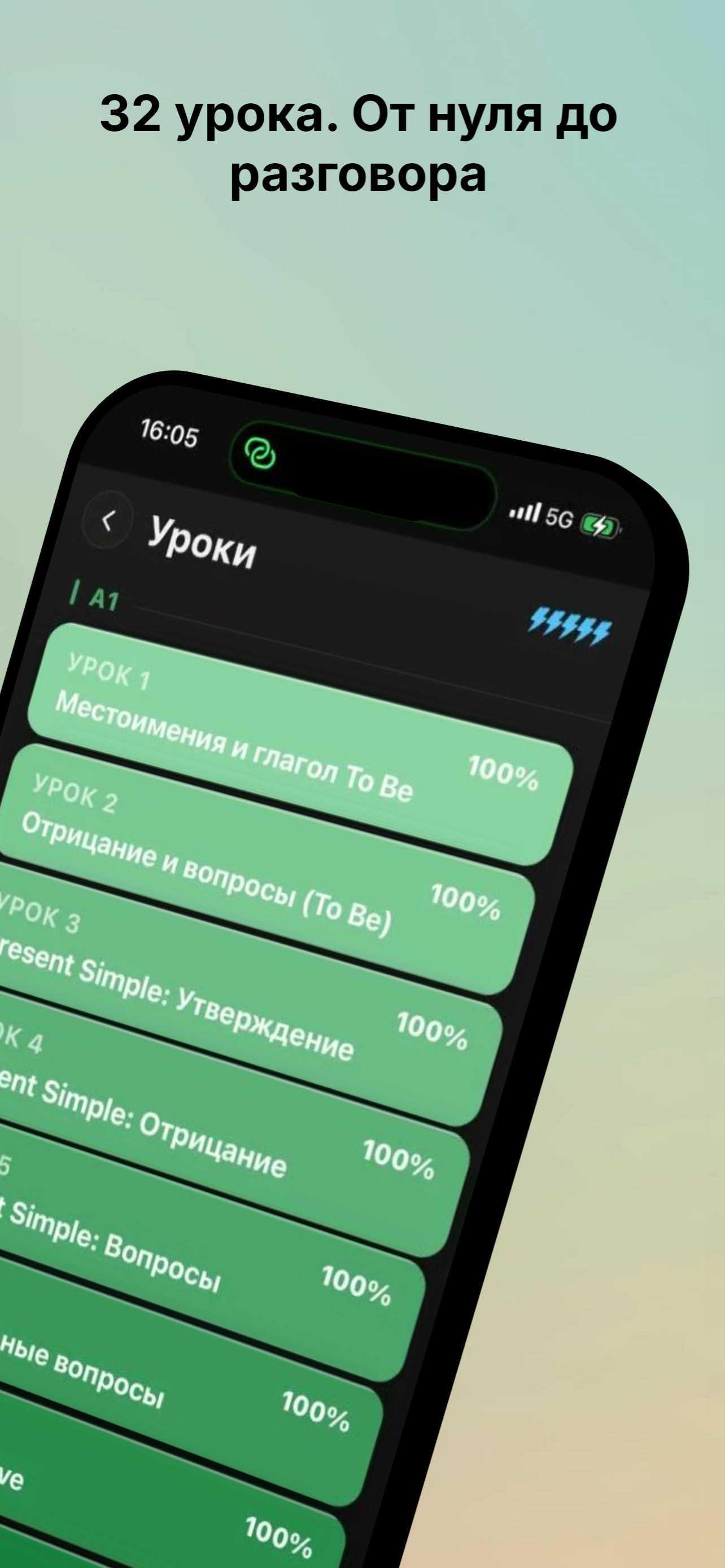 Phraseman: Учи Английский