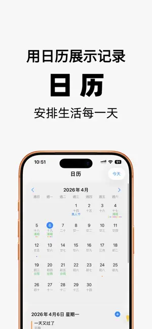 我的手账本 screenshot 3