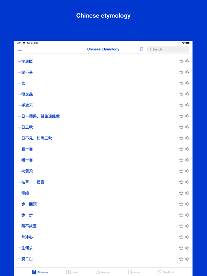 #1. Chinese Etymology and Origins (iOS) 由: Thuy Duong