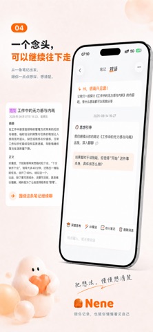 Beyou-AI Voice Notes & Diary Screenshot 4 of 9