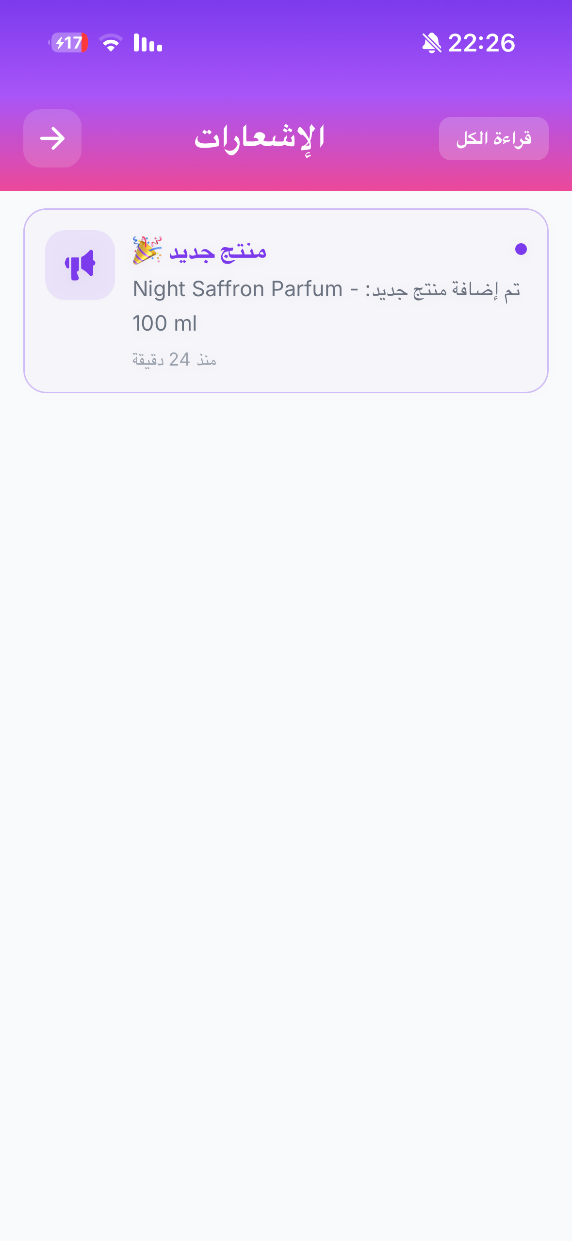 Forsa store screenshot 5
