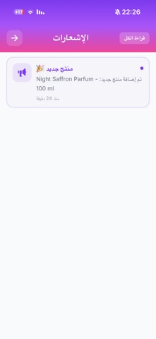 Forsa store screenshot