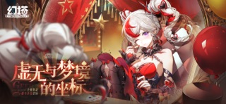 幻塔 screenshot