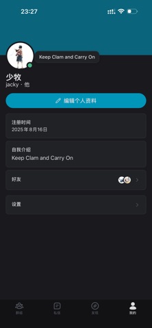 烽声 - 此刻同在 screenshot