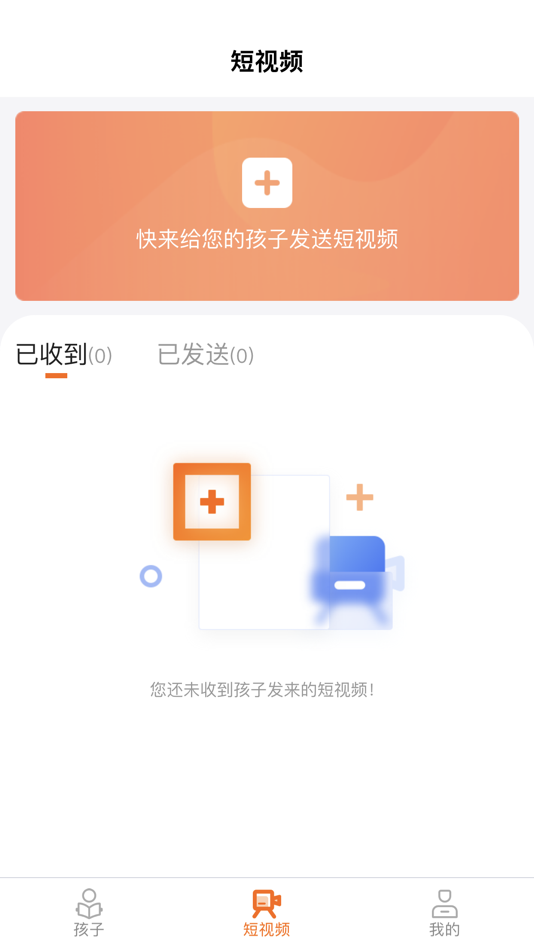 #3. 家校驿 (iOS) 由: Guangzhou Yimi Network Operation Co., Ltd