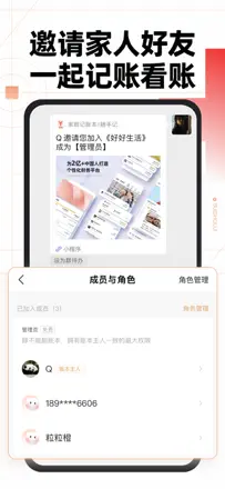 「随手记Pro–个人家庭生意记账」截图 5