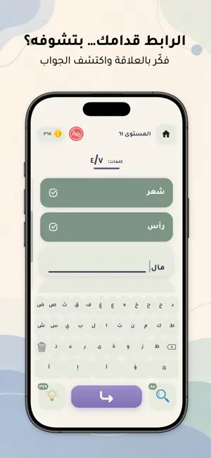 سلسلة: لعبة ذكاء وألغاز screenshot 2