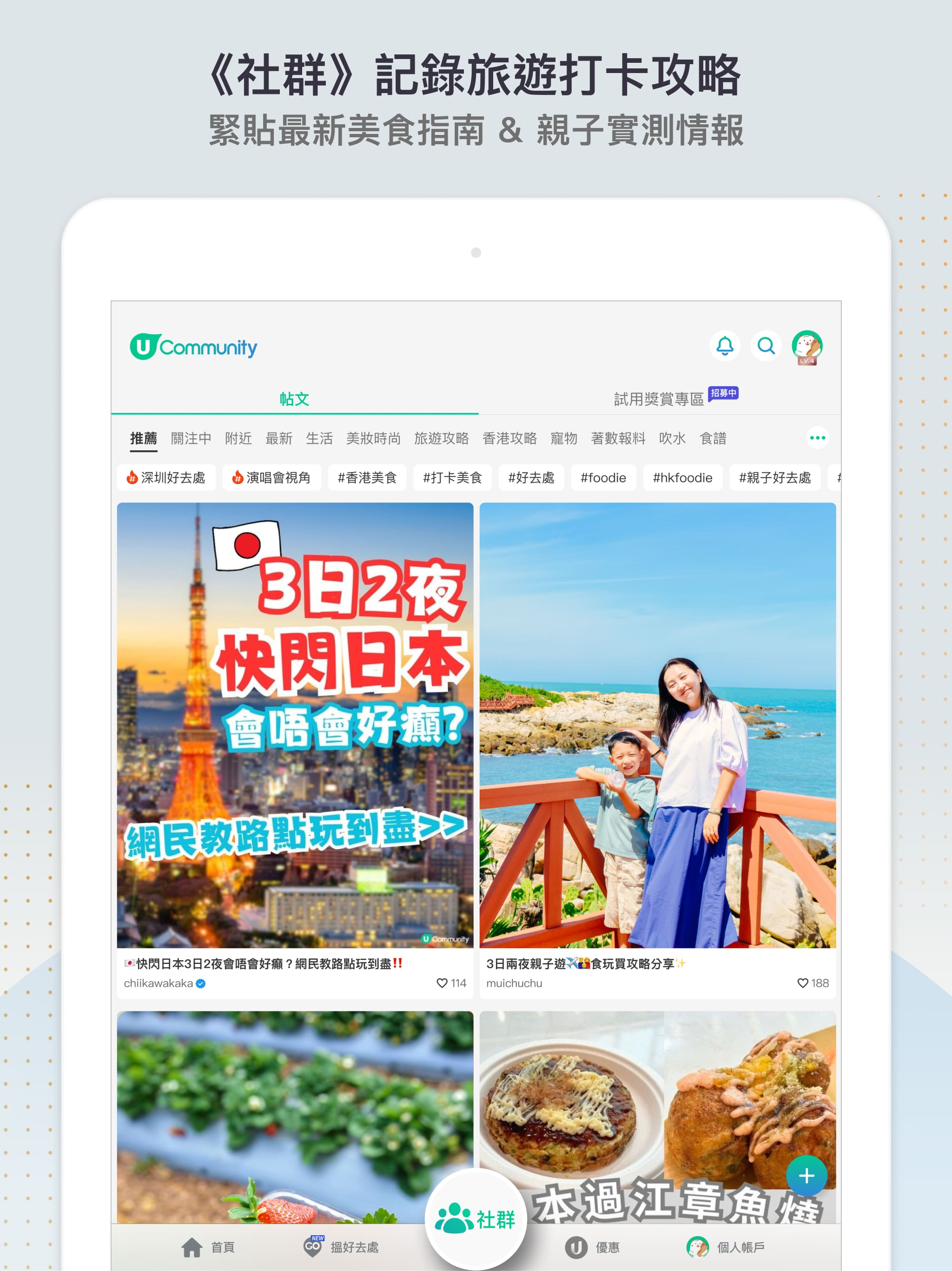 U Lifestyle：最Hit優惠及生活資訊平台 screenshot 14