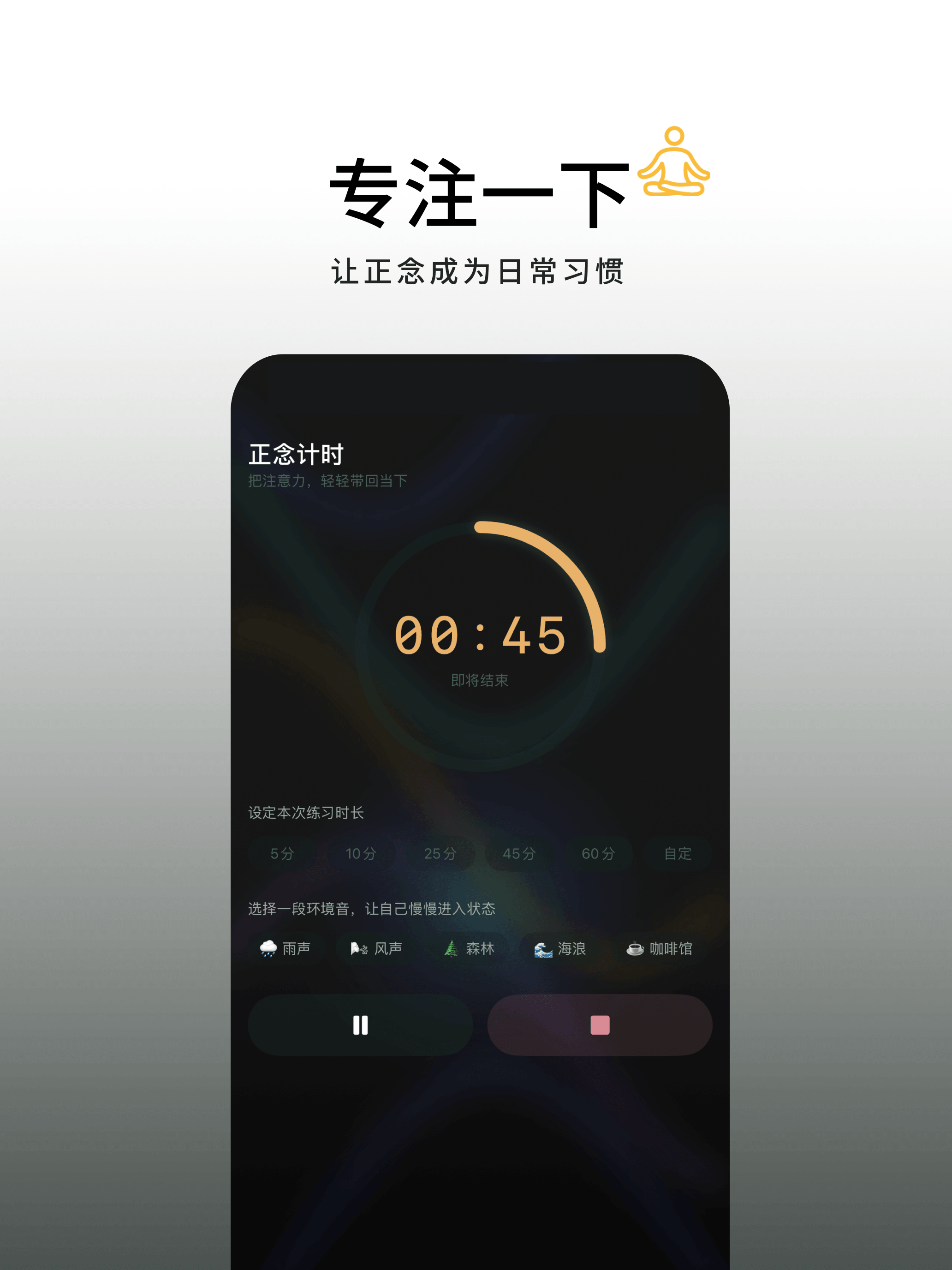 瞬息情绪-焦虑缓解放空