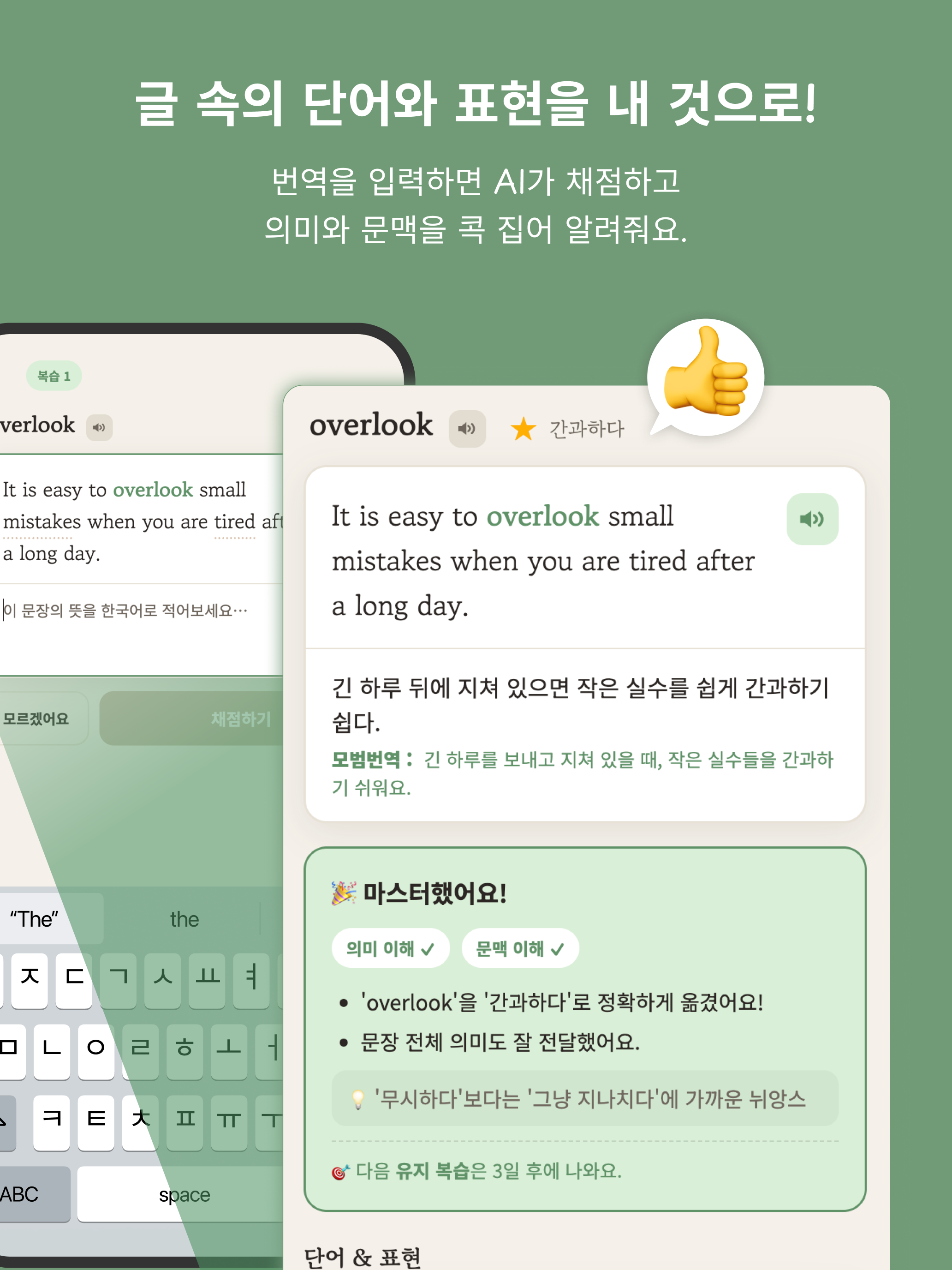 레이즐링 screenshot 9