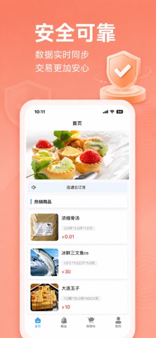 讴递云 screenshot