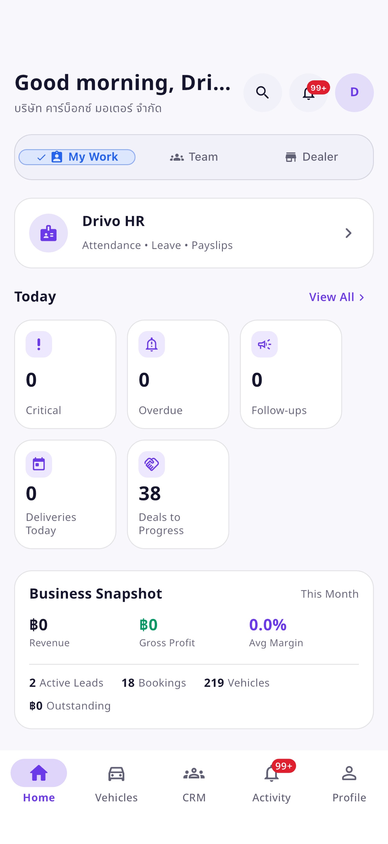 Screenshot 1 of Drivo DBP