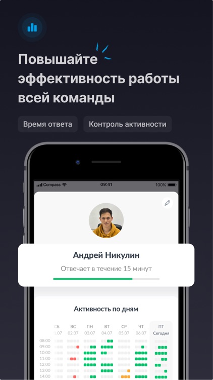 Compass On-premise screenshot-4