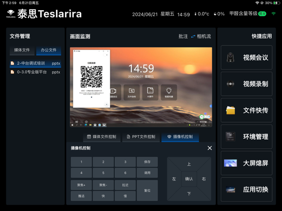 SmartSpace app screenshot 3