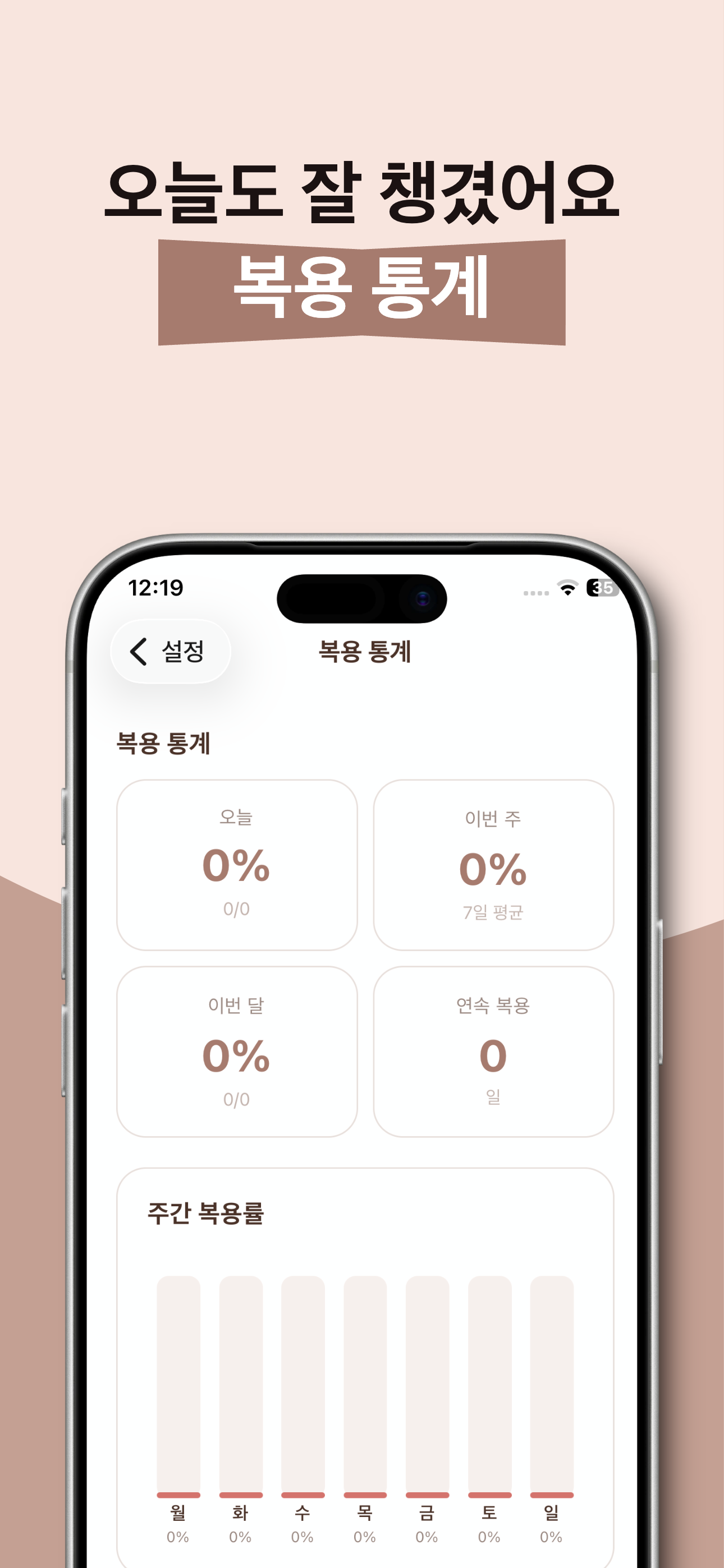 매일약 screenshot 3
