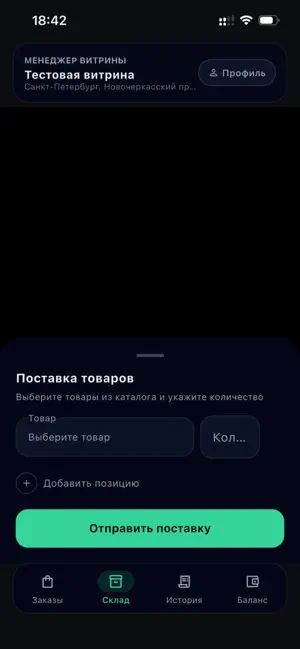 Managers AromaGPT screenshot 4