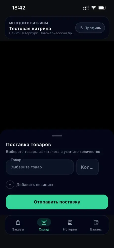 Managers AromaGPT screenshot 4