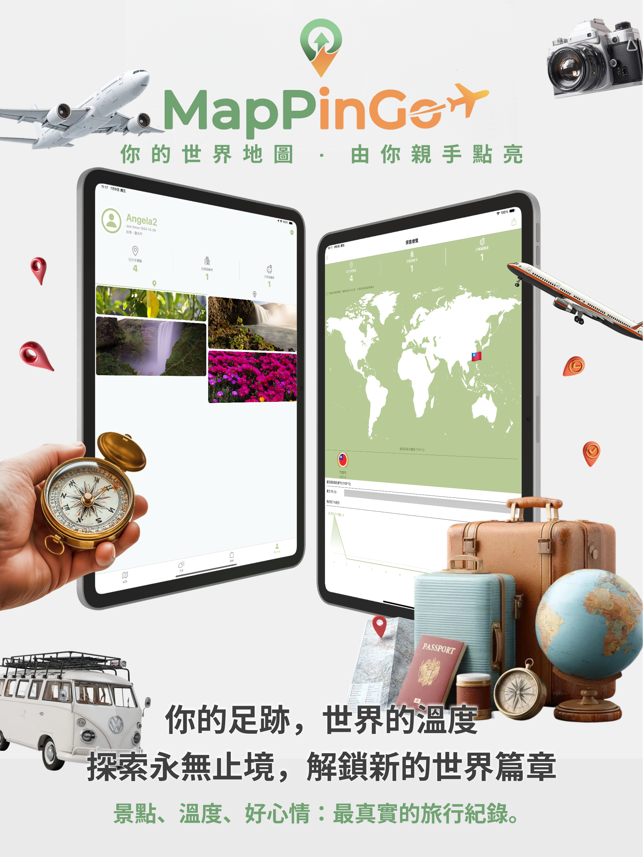 MapPinGo：Map your memories.