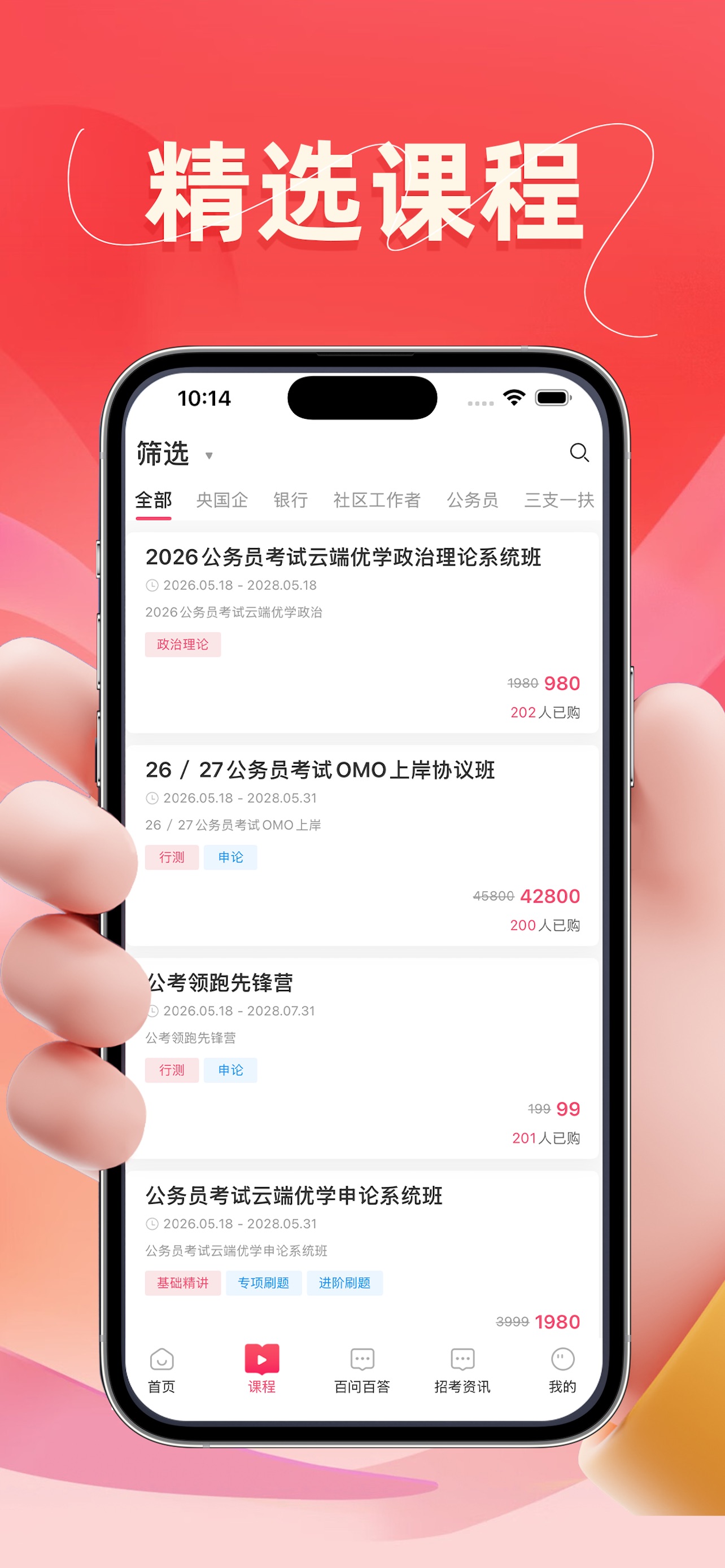 Screenshot 2 of 展鹏