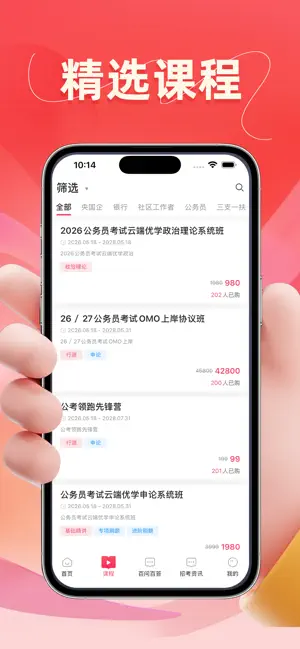 展鹏 screenshot 2