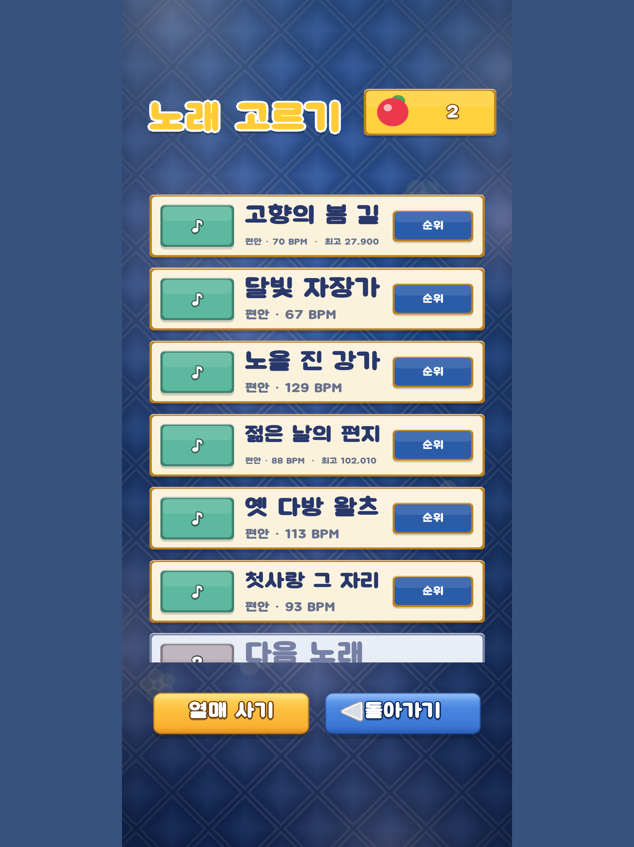 쿵짝 화투팡