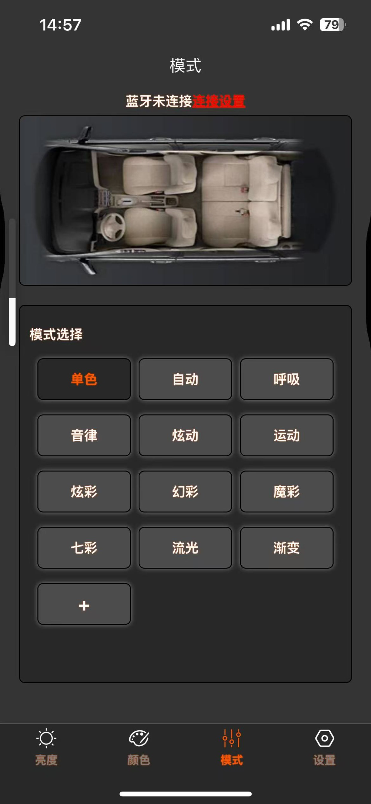 幻彩普拉斯 screenshot 3