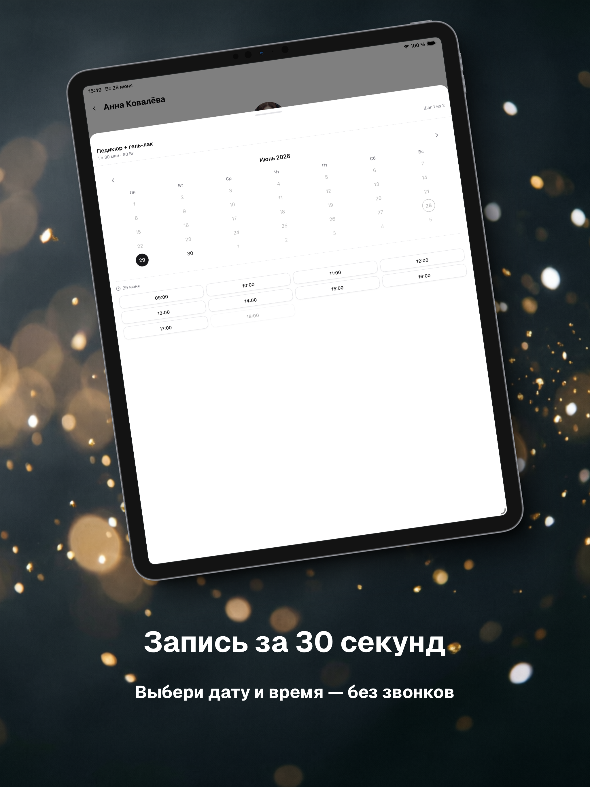 Queny screenshot 8