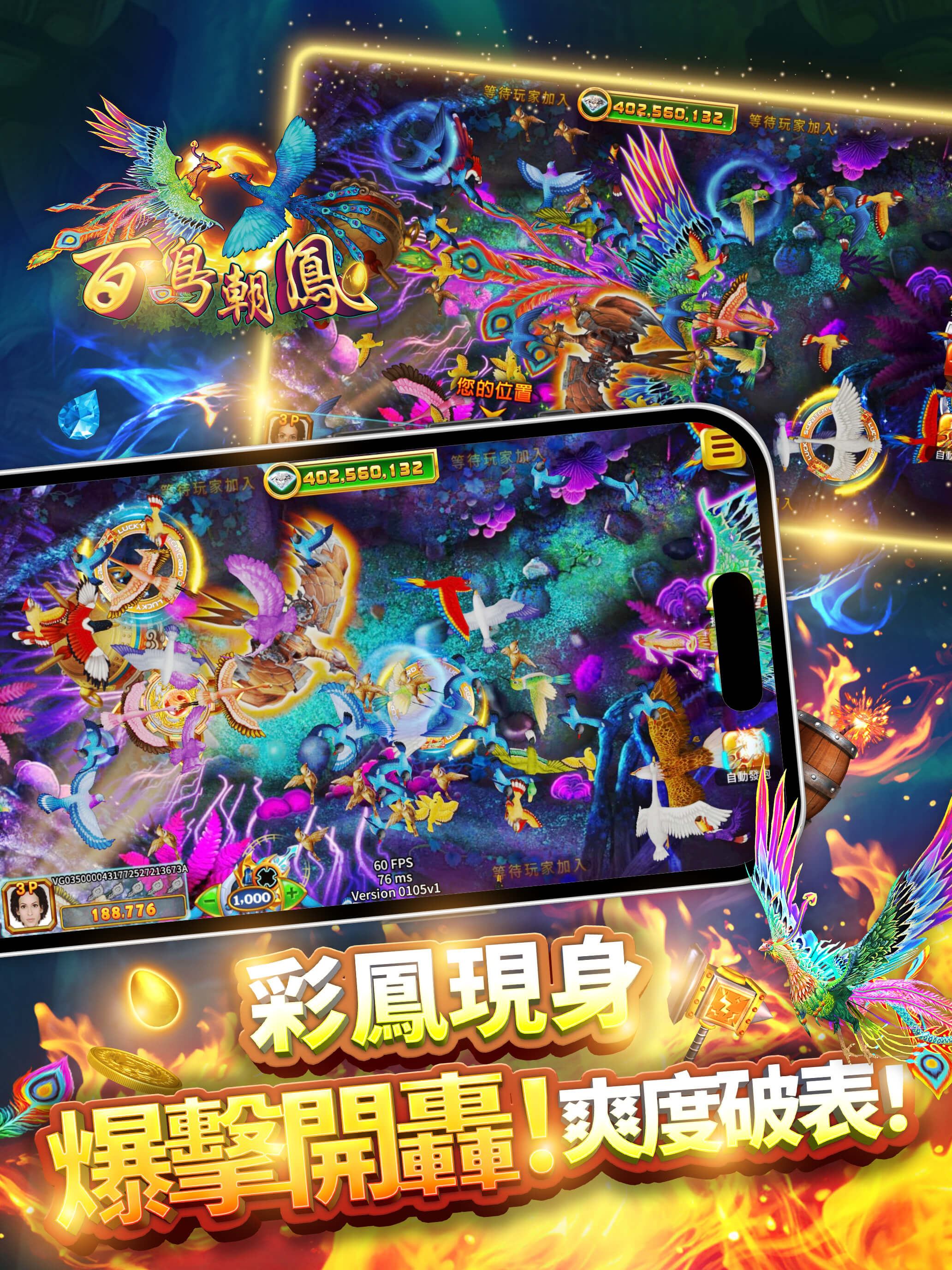 天狐宴 - 賽特、捕魚、麻將配對秒開局