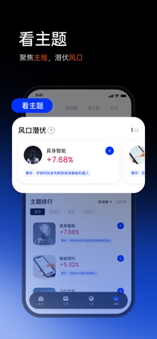江海证券组合家-手机炒股理财股票开户 screenshot