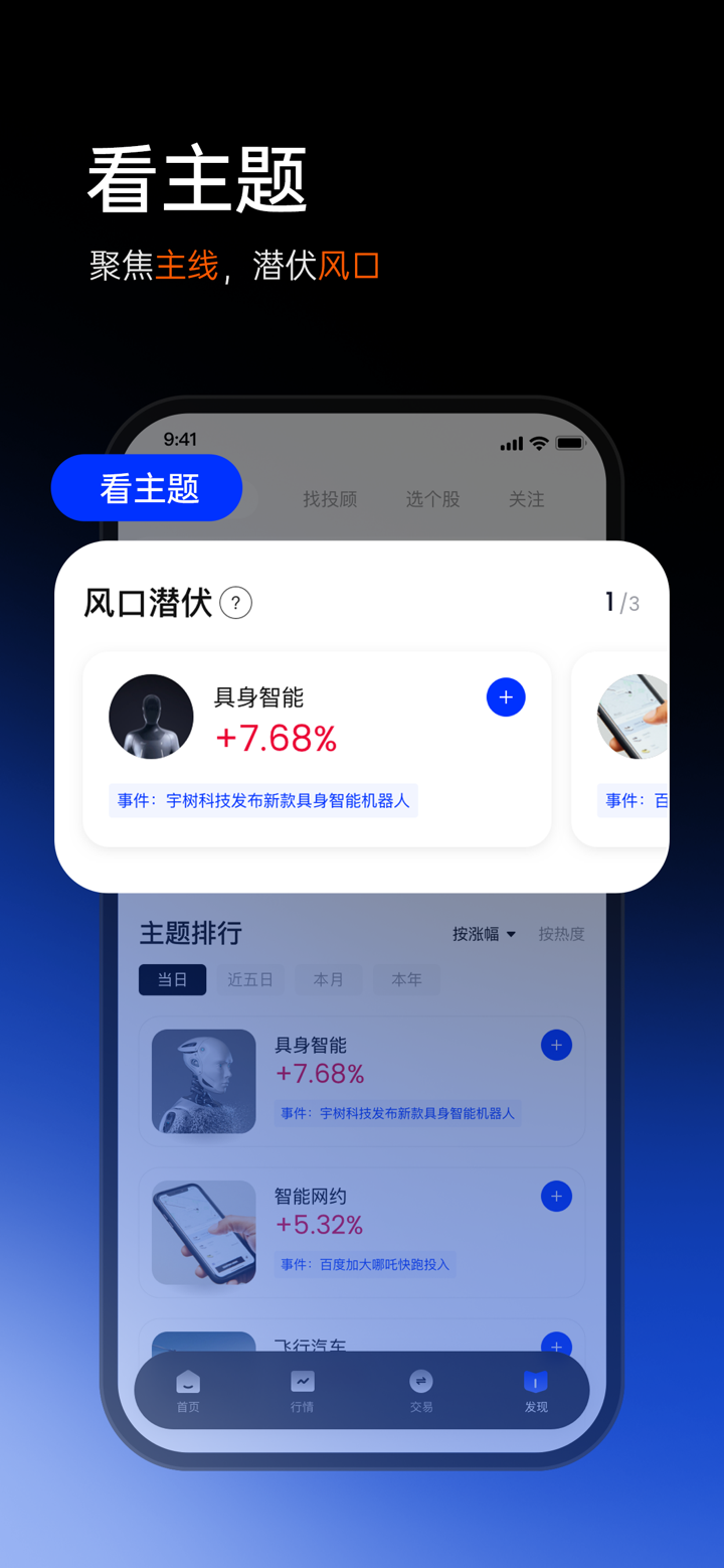 江海证券组合家-手机炒股理财股票开户 screenshot 2