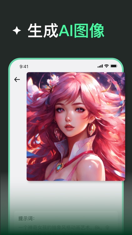 Chat中文版 - AI人工智能聊天助手 screenshot-5