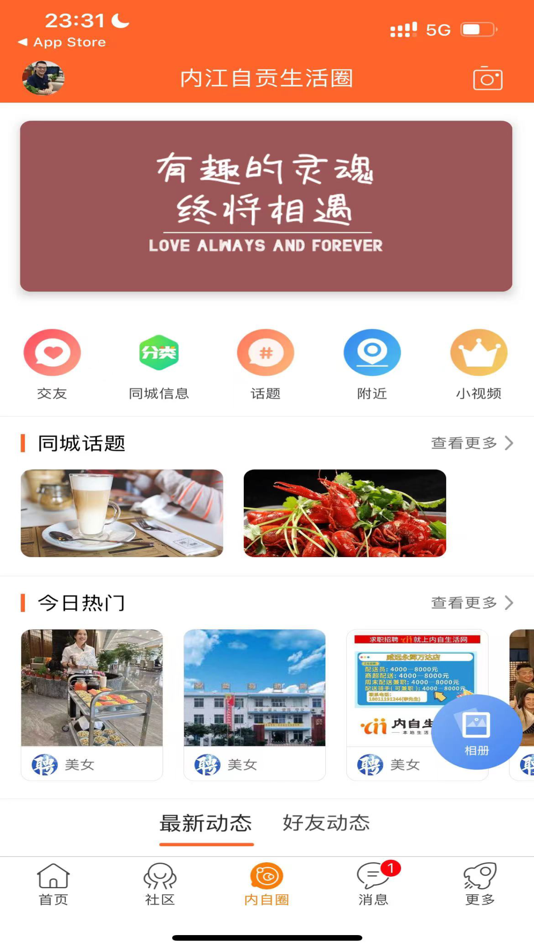 #3. 内自生活网 (iOS) 由: 四川标升网络科技有限公司