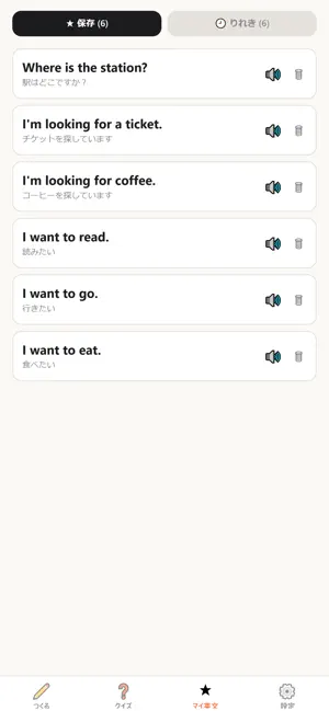 くみたて英会話 screenshot 3