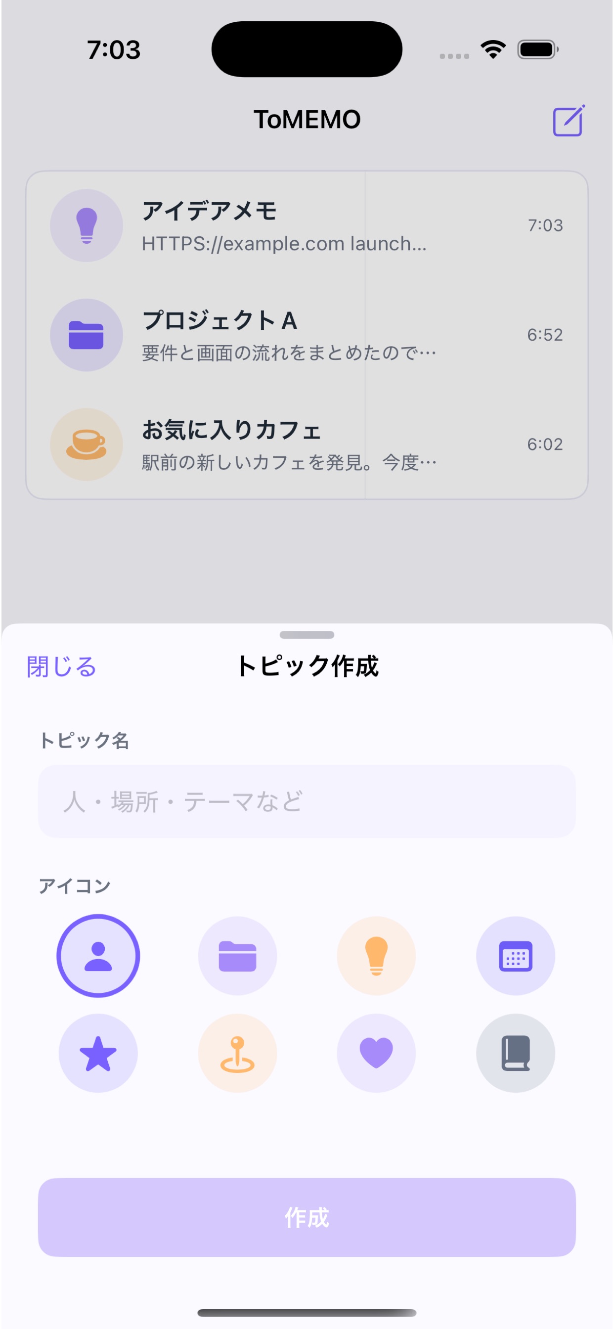 Screenshot 2 of ToMEMO