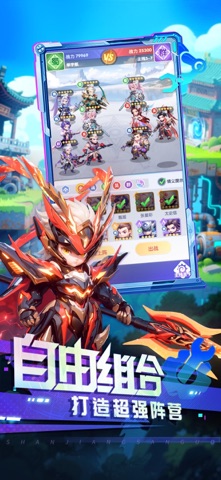 闪将三国 screenshot