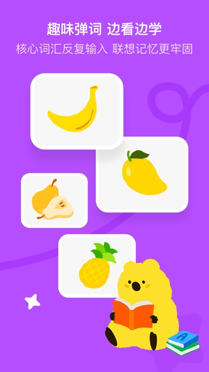 呼啦少儿英语-专业的少儿英语启蒙平台 screenshot-3