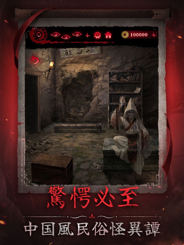 Paper Bride 6 Nightmare screenshot 11