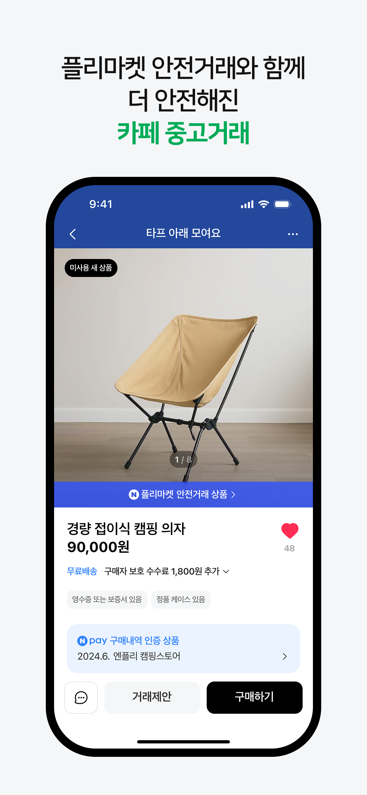 네이버 카페 – Naver Cafe