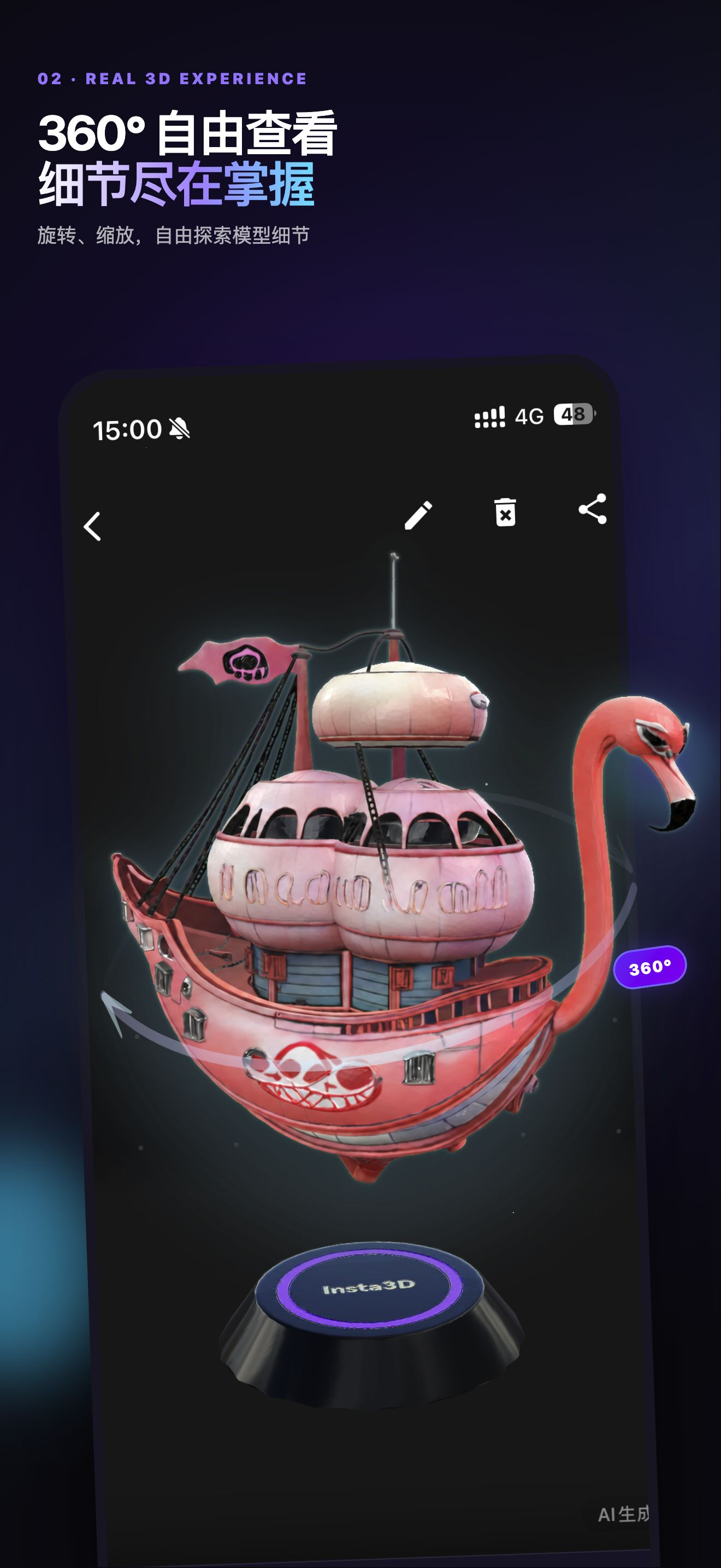 Insta3d - 你的专属照片转3D神器 screenshot 2
