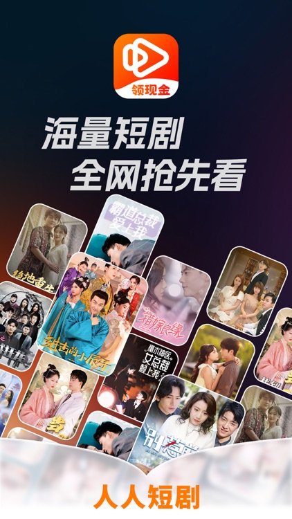 人人短剧