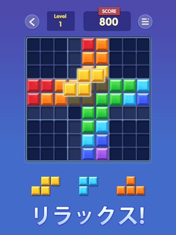 ブロックマスター: ブロックパズルゲームのおすすめ画像2