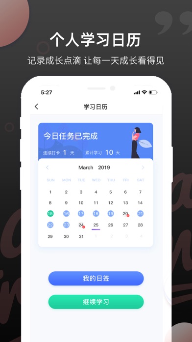 雅思斩单词-必备高效刷词APP Screenshot