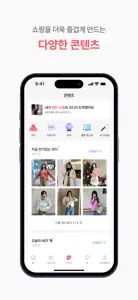 에이블리 - 전 상품 무료배송 screenshot #9 for iPhone