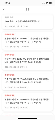 스마터 플러스 iPhone screenshot