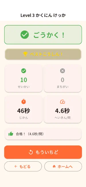 わり算道場 screenshot 4