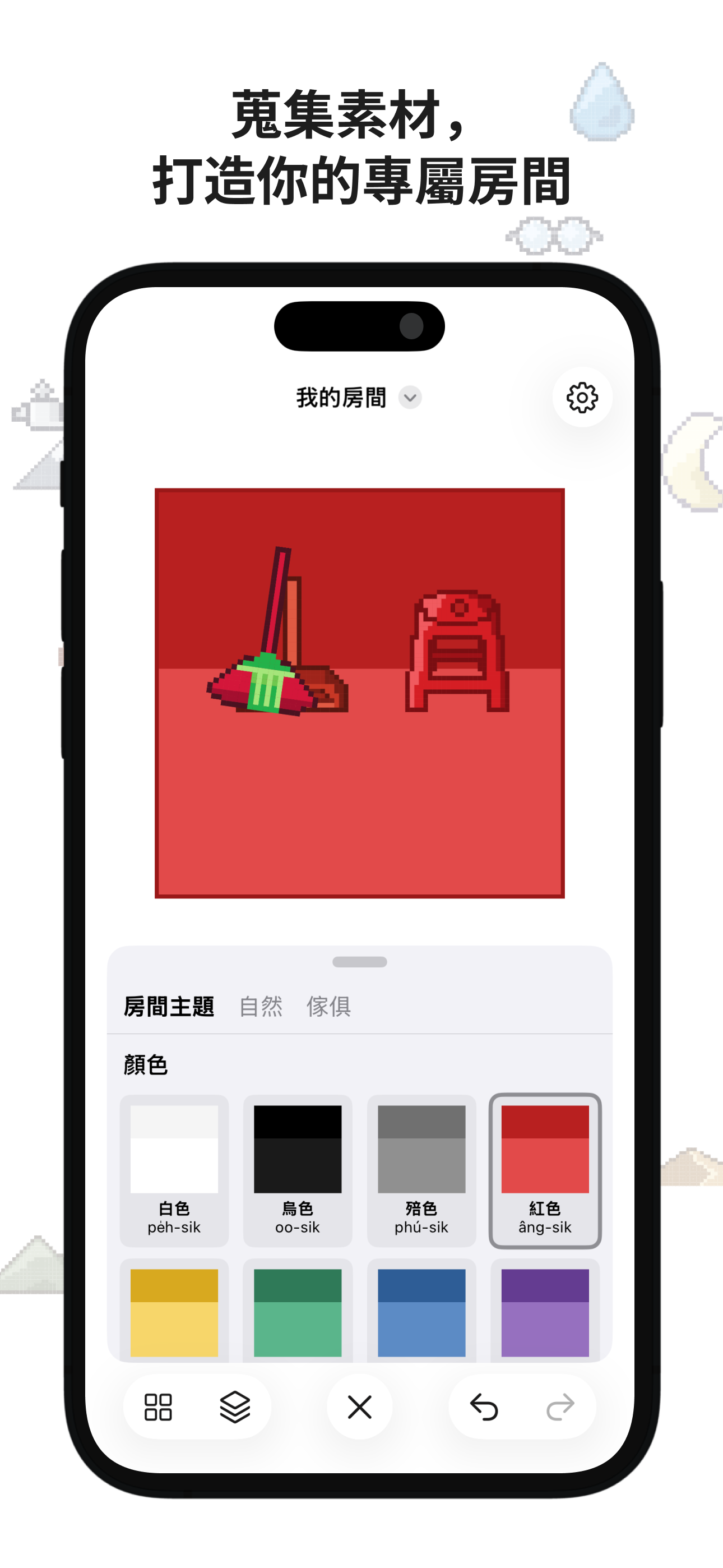 台語房間 Vocab Room：學台語文、台語認證