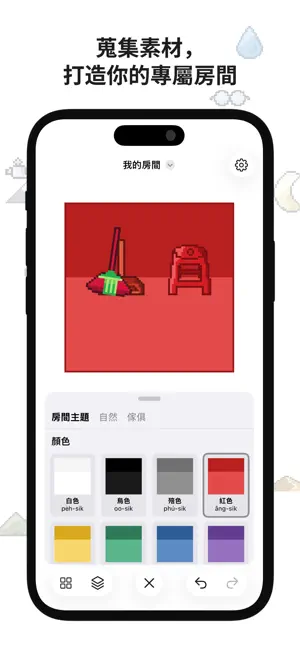 台語房間 Vocab Room：學台語文、台語認證 screenshot 3
